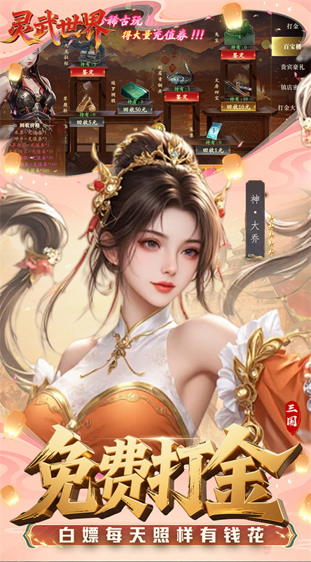 灵武世界_角色扮演_第2张_99下载站 灵武世界_https://www.99ziyuan.net_角色扮演_第2张