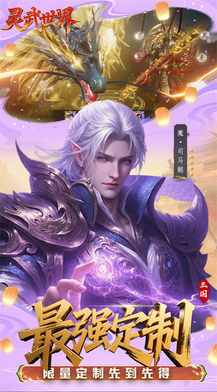 灵武世界_角色扮演_第1张_99下载站 灵武世界_https://www.99ziyuan.net_角色扮演_第1张