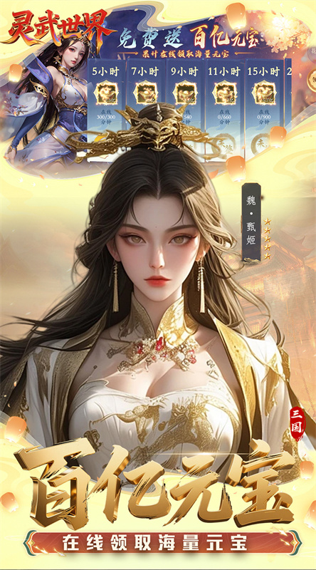 灵武世界_角色扮演_第3张_99下载站 灵武世界_https://www.99ziyuan.net_角色扮演_第3张