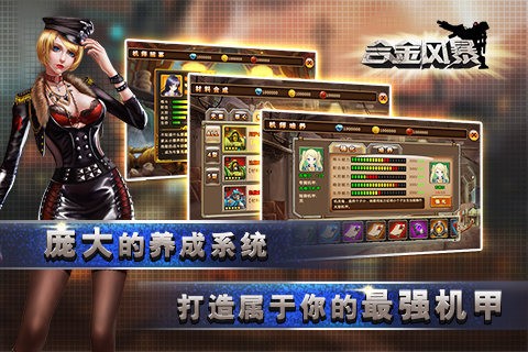 合金风暴_飞行射击_第1张_99下载站 合金风暴_https://www.99ziyuan.net_飞行射击_第1张