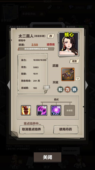 神级保安_模拟经营_第2张_99下载站 神级保安_https://www.99ziyuan.net_模拟经营_第2张