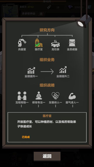 神级保安_模拟经营_第1张_99下载站 神级保安_https://www.99ziyuan.net_模拟经营_第1张