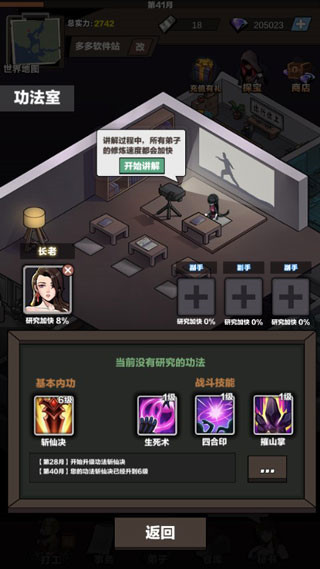 神级保安_模拟经营_第3张_99下载站 神级保安_https://www.99ziyuan.net_模拟经营_第3张