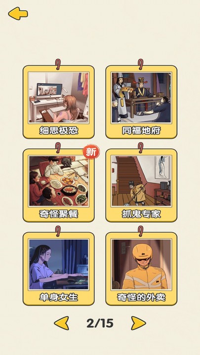 恐怖奶奶来了下载_休闲益智_第2张_99下载站 恐怖奶奶来了下载_https://www.99ziyuan.net_休闲益智_第2张