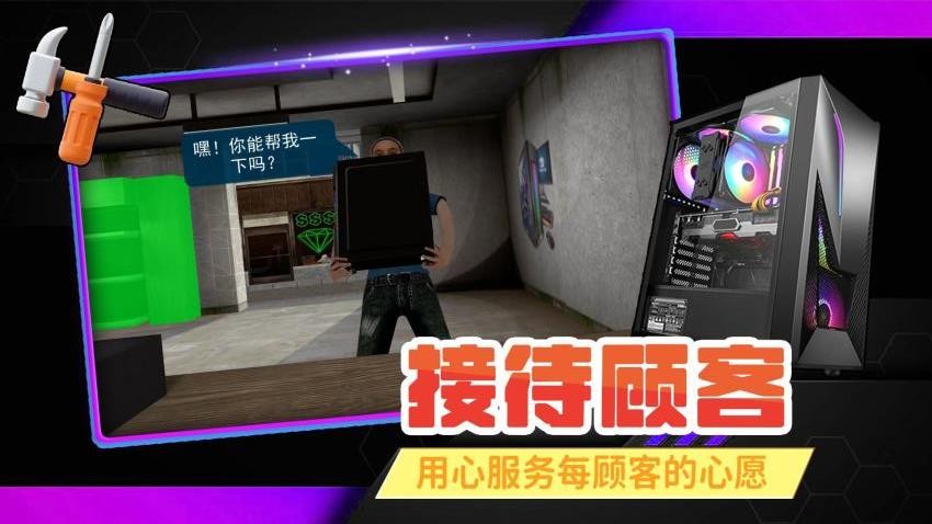 从前有家店下载_模拟经营_第2张_99下载站 从前有家店下载_https://www.99ziyuan.net_模拟经营_第2张