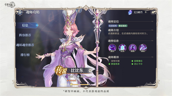 斗罗大陆：逆转时空_https://www.99ziyuan.net_角色扮演_第8张