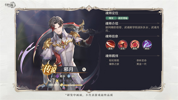 斗罗大陆：逆转时空_https://www.99ziyuan.net_角色扮演_第6张