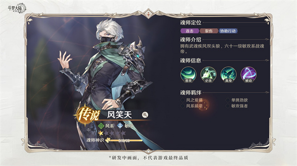 斗罗大陆：逆转时空_https://www.99ziyuan.net_角色扮演_第5张
