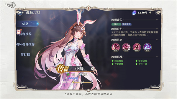 斗罗大陆：逆转时空_https://www.99ziyuan.net_角色扮演_第3张
