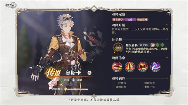 斗罗大陆：逆转时空_https://www.99ziyuan.net_角色扮演_第2张