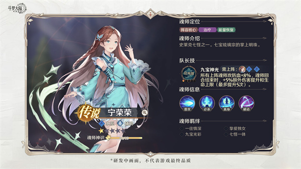 斗罗大陆：逆转时空_https://www.99ziyuan.net_角色扮演_第1张