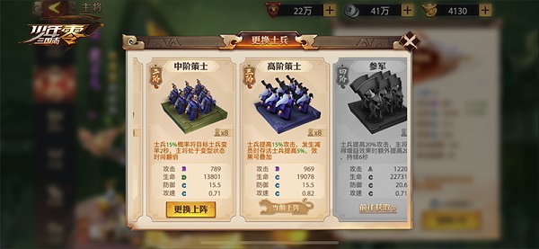 少年三国志：零_https://www.99ziyuan.net_角色扮演_第3张