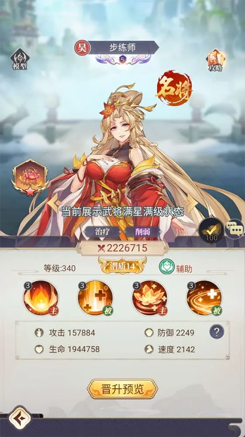 微微三国_角色扮演_第5张_99下载站 微微三国_https://www.99ziyuan.net_角色扮演_第5张