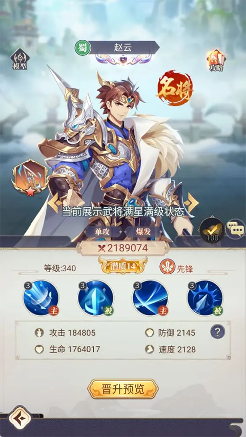 微微三国_角色扮演_第4张_99下载站 微微三国_https://www.99ziyuan.net_角色扮演_第4张