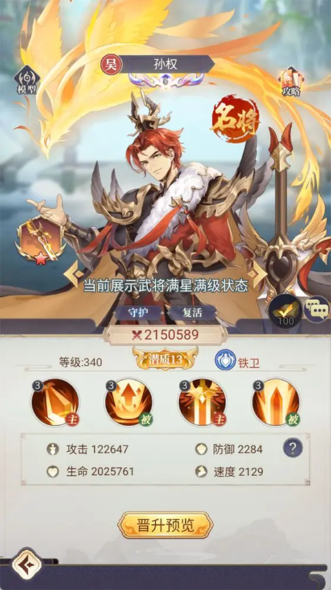 微微三国_角色扮演_第3张_99下载站 微微三国_https://www.99ziyuan.net_角色扮演_第3张