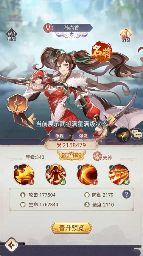 微微三国_角色扮演_第1张_99下载站 微微三国_https://www.99ziyuan.net_角色扮演_第1张
