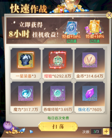 云上大陆_https://www.99ziyuan.net_角色扮演_第5张