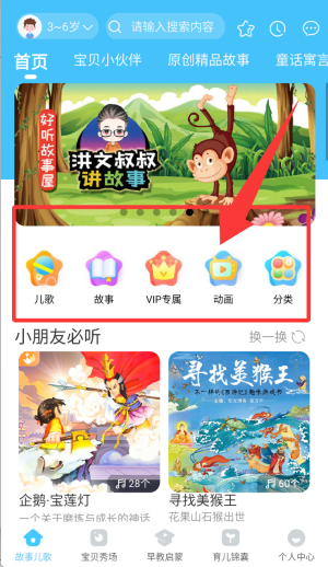 宝贝听听极速版app_生活实用_第2张_99下载站 宝贝听听极速版app_https://www.99ziyuan.net_生活实用_第2张