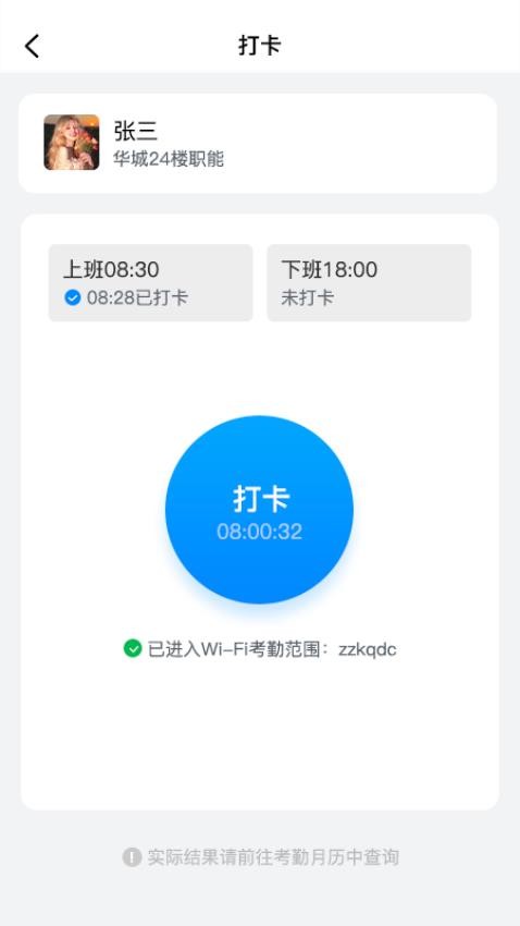 蜗牛用工官方软件_生活实用_第1张_99下载站 蜗牛用工官方软件_https://www.99ziyuan.net_生活实用_第1张