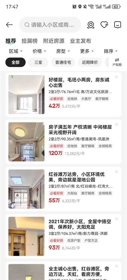 链家link app_生活实用_第2张_99下载站 链家link app_https://www.99ziyuan.net_生活实用_第2张