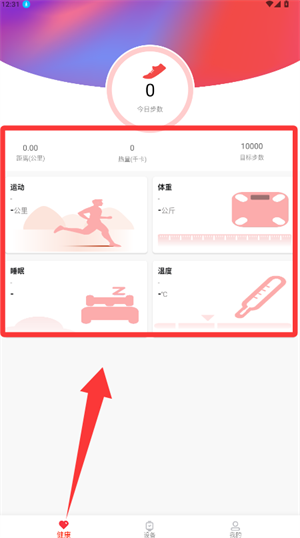 ahafitapp_生活实用_第2张_99下载站 ahafitapp_https://www.99ziyuan.net_生活实用_第2张