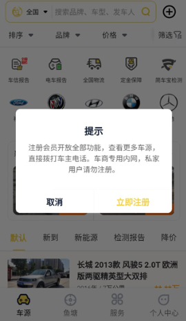 金鱼塘二手车app官方版_生活实用_第2张_99下载站 金鱼塘二手车app官方版_https://www.99ziyuan.net_生活实用_第2张