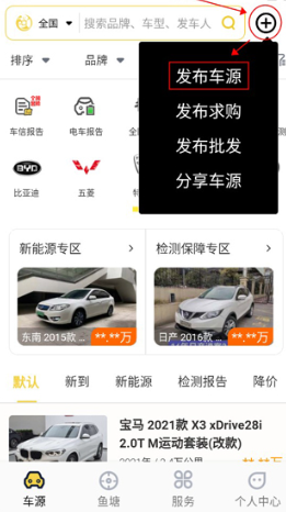 金鱼塘二手车app官方版_生活实用_第1张_99下载站 金鱼塘二手车app官方版_https://www.99ziyuan.net_生活实用_第1张