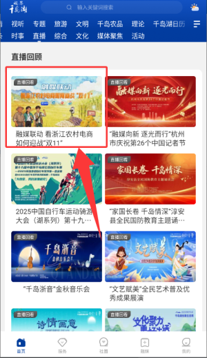 视界千岛湖手机版_生活实用_第3张_99下载站 视界千岛湖手机版_https://www.99ziyuan.net_生活实用_第3张