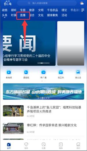 视界千岛湖手机版_生活实用_第2张_99下载站 视界千岛湖手机版_https://www.99ziyuan.net_生活实用_第2张