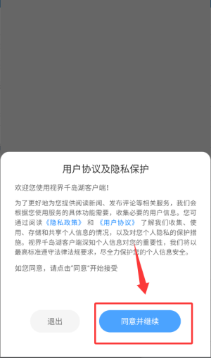 视界千岛湖手机版_生活实用_第1张_99下载站 视界千岛湖手机版_https://www.99ziyuan.net_生活实用_第1张