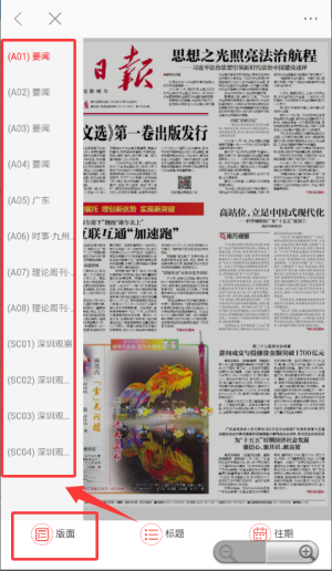 山海阳西官方版_生活实用_第3张_99下载站 山海阳西官方版_https://www.99ziyuan.net_生活实用_第3张