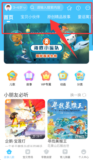 故事宝贝软件_https://www.99ziyuan.net_生活实用_第1张