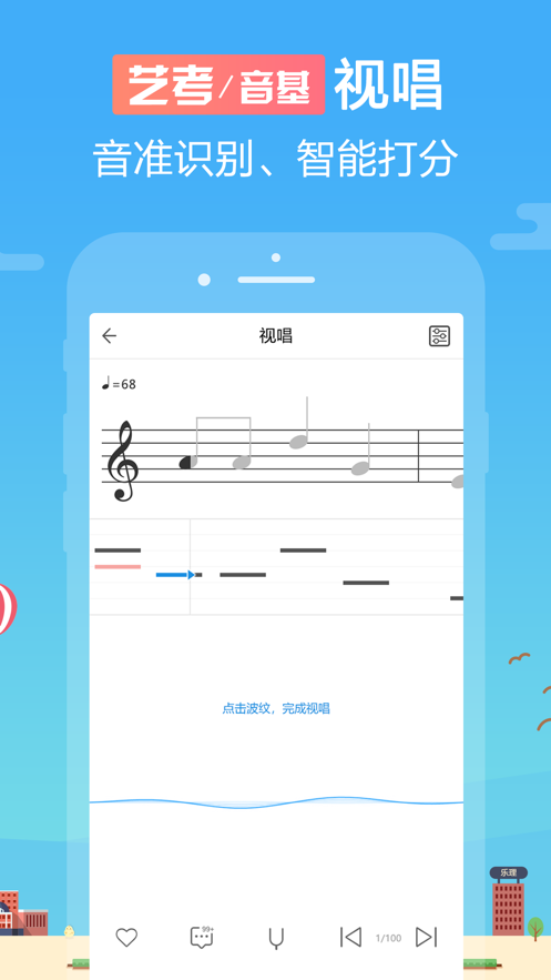 音壳乐理视唱练耳软件_生活实用_第1张_99下载站 音壳乐理视唱练耳软件_https://www.99ziyuan.net_生活实用_第1张