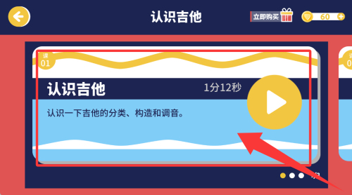 迷鹿吉他钢琴尤克app官方版_生活实用_第3张_99下载站 迷鹿吉他钢琴尤克app官方版_https://www.99ziyuan.net_生活实用_第3张