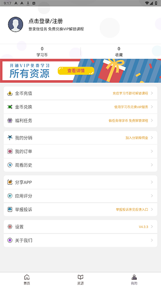 爱学excel教程免费版_https://www.99ziyuan.net_生活实用_第4张