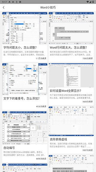 爱学excel教程免费版_https://www.99ziyuan.net_生活实用_第3张