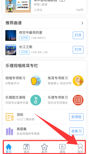 音壳乐理视唱练耳app官方版_https://www.99ziyuan.net_生活实用_第4张