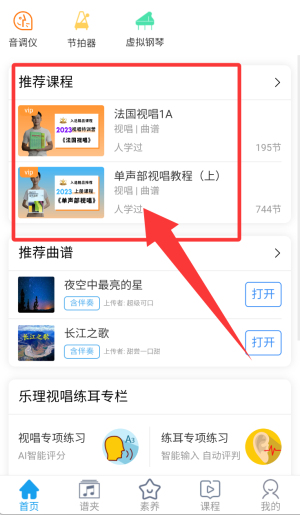 音壳乐理视唱练耳app官方版_https://www.99ziyuan.net_生活实用_第2张