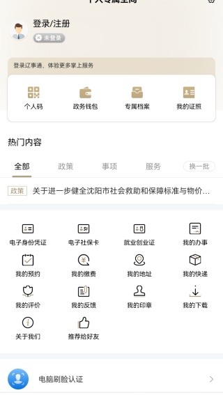 幸福辽宁_生活实用_第3张_99下载站 幸福辽宁_https://www.99ziyuan.net_生活实用_第3张