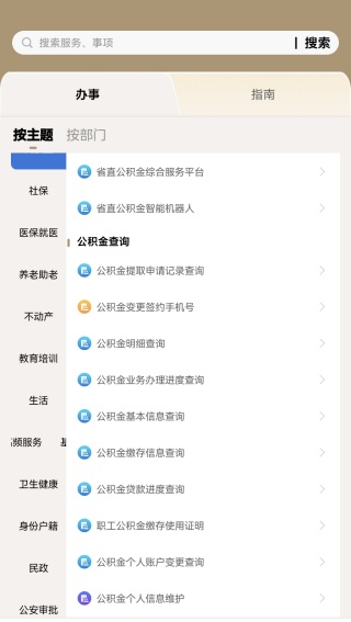 幸福辽宁_生活实用_第2张_99下载站 幸福辽宁_https://www.99ziyuan.net_生活实用_第2张