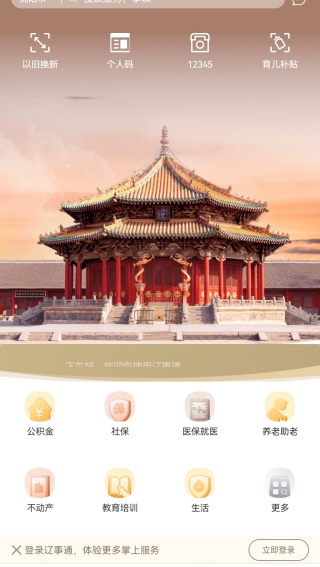 幸福辽宁_生活实用_第4张_99下载站 幸福辽宁_https://www.99ziyuan.net_生活实用_第4张