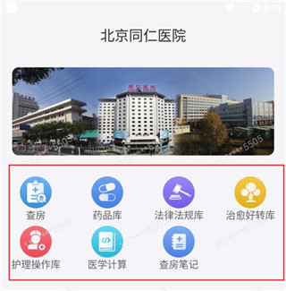 移睿云医生_https://www.99ziyuan.net_生活实用_第4张