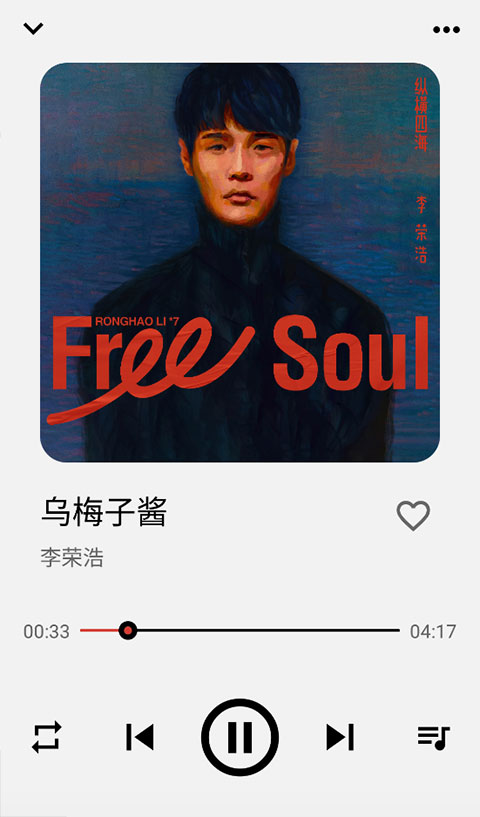 listen1_音乐软件_第6张_99下载站 listen1_https://www.99ziyuan.net_音乐软件_第6张
