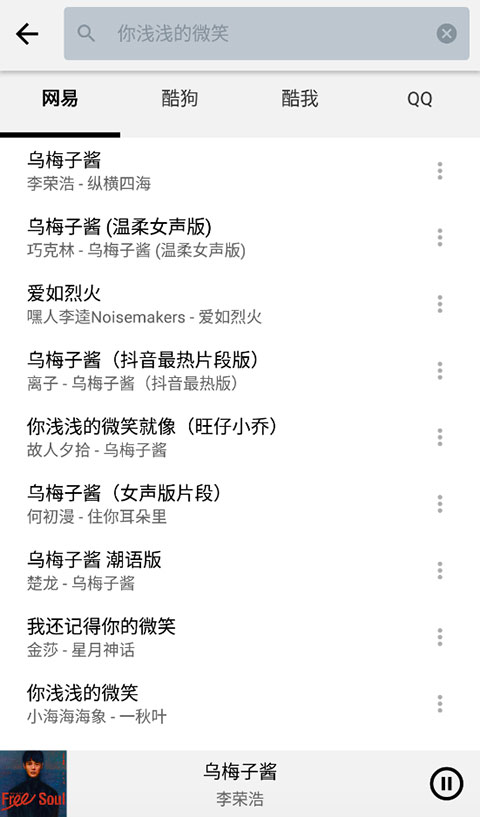 listen1_音乐软件_第5张_99下载站 listen1_https://www.99ziyuan.net_音乐软件_第5张