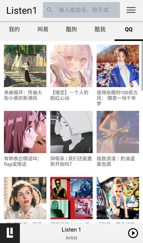 listen1_音乐软件_第2张_99下载站 listen1_https://www.99ziyuan.net_音乐软件_第2张