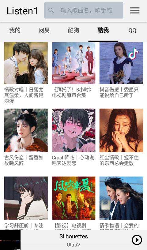 listen1_音乐软件_第1张_99下载站 listen1_https://www.99ziyuan.net_音乐软件_第1张