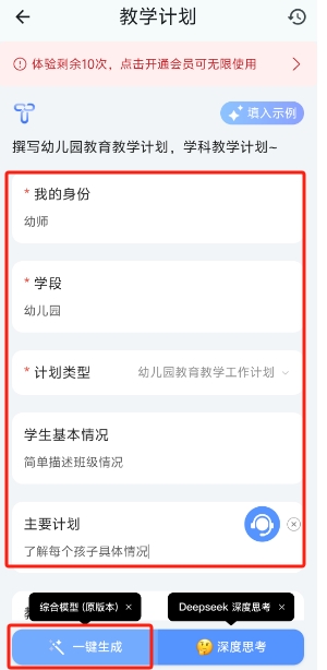 our teacherAi软件最新版本_https://www.99ziyuan.net_生活实用_第2张