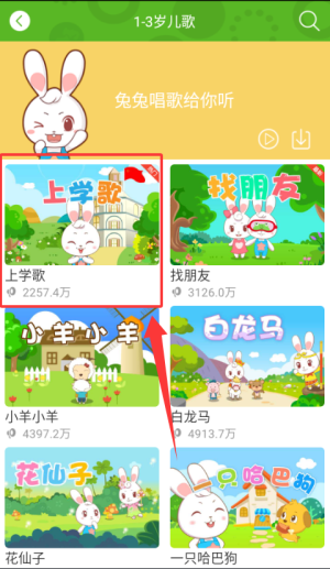 兔兔儿歌_https://www.99ziyuan.net_生活实用_第3张
