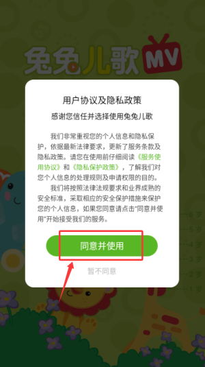 兔兔儿歌_https://www.99ziyuan.net_生活实用_第1张
