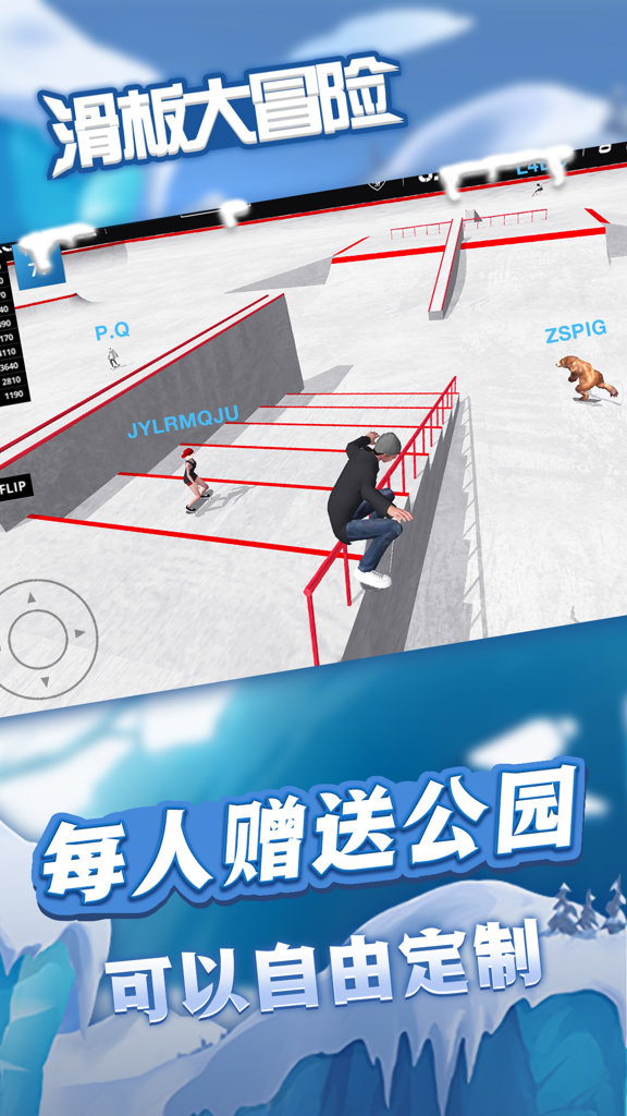 滑板大冒险_休闲益智_第2张_99下载站 滑板大冒险_https://www.99ziyuan.net_休闲益智_第2张